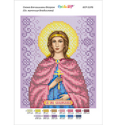 Св. мучениця Владислава ([БСР 5376])
