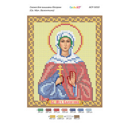 Свята мучениця Валентина ([БСР 5010])