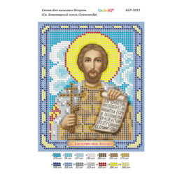 Св. Благовірний князь Олександр  ([БСР 5011])