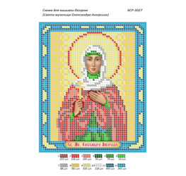 Свята мучениця Олександра  Анкірська ([БСР 5027])