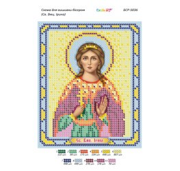 Св. Великомучениця Ірина ([БСР 5036])