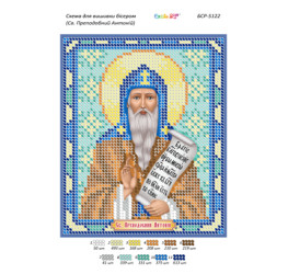 Cв. Преподобний Антоній  ([БСР 5122])