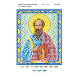 Святий апостол Павло ([БСР 5126])