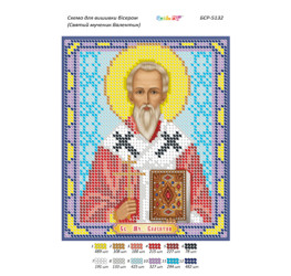 Св. Муч. Валентин ([БСР 5132])