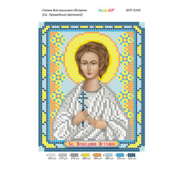 Св. Праведний Артемій  ([БСР 5145])