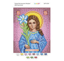 БМ "Трилітня" ([БСР 5154])