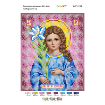 БМ "Трилітня" ([БСР 5154])