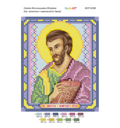 Св. апостол і євангеліст Лука ([БСР 5158])