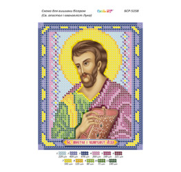 Св. апостол і євангеліст Лука ([БСР 5158])
