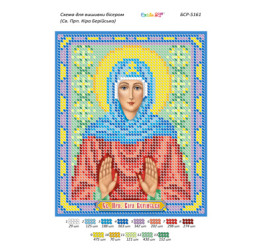 Св. Прп. Кіра Берійська ([БСР 5161])