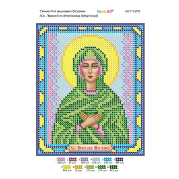 Св. Праведна Маріамна (Мар'яна) ([БСР 5205])