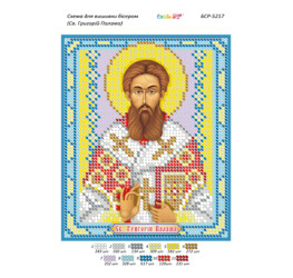 Св. Григорій Палама ([БСР 5217])