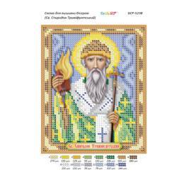 Св. Спиридон Триміфунтський ([БСР 5238])