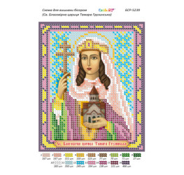 Св. Благовірна цариця Тамара Грузинська ([БСР 5239])