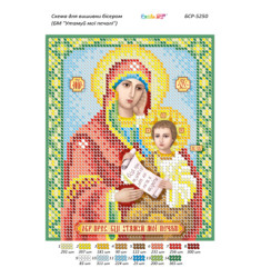 БМ "Утоли моя печали" ([БСР 5250])