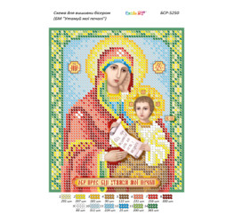 БМ "Утамуй мої печалі" ([БСР 5250])
