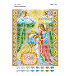 БМ Цілителька ([БСР 5306])