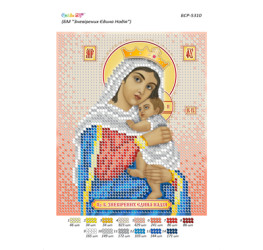 БМ ”Зневірених Єдина Надія” ([БСР 5310])