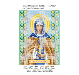 Св. Преподобна Марина ([БСР 6034])
