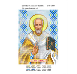 Св. Іоан Златоуст ([БСР 6038])
