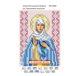 Св. Преподобна Ангеліна ([БСР 6040])