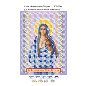 Св. Рівноапостольна Марія Магдалина ([БСР 6044])