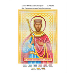 Св. Рівноапостольний цар Костянтин ([БСР 6046])