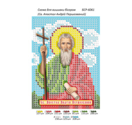 Св. Апостол Андрій Першозваний ([БСР 6061])