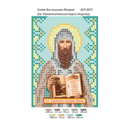 Св. равноапостольный Кирилл ([БСР 6071])