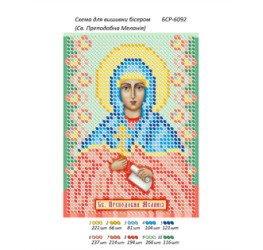 Св. Преподобна Меланія ([БСР 6092])