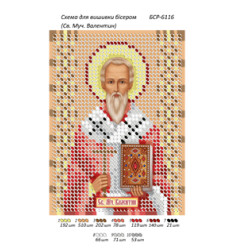 Св. Муч. Валентин ([БСР 6116])