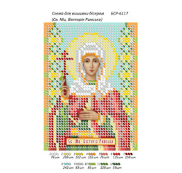 Свята мучениця Вікторія Римська ([БСР 6117])
