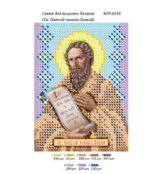Св. Олексій чоловік Божий ([БСР 6133])