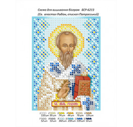 Св. Апостол Родіон, єпископ Патрасський ([БСР 6213])