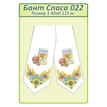 Бант Спаса ([Бант Спаса 022])