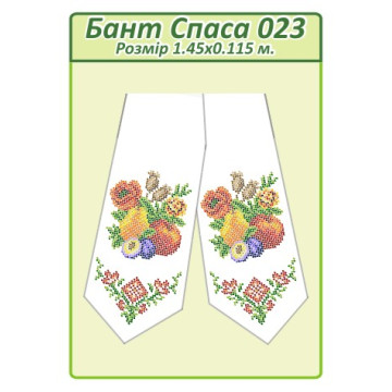 Бант Спаса ([Бант Спаса 023])