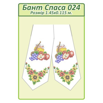 Бант Спаса ([Бант Спаса 024])