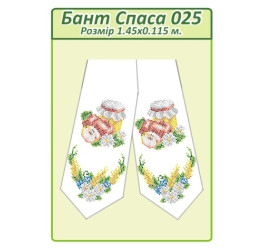 Бант Спаса ([Бант Спаса 025])