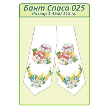 Бант Спаса ([Бант Спаса 025])