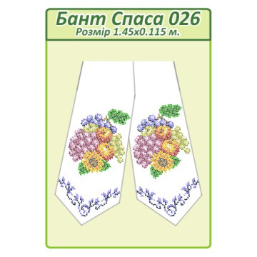 Бант Спаса ([Бант Спаса 026])