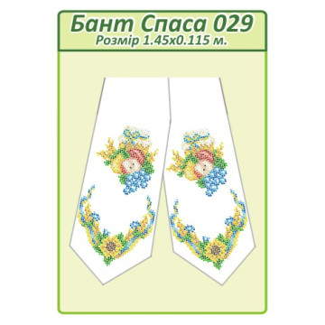 Бант Спаса ([Бант Спаса 029])