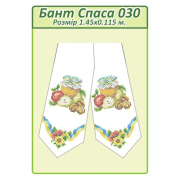 Бант Спаса ([Бант Спаса 030])