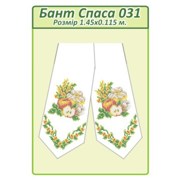 Бант Спаса ([Бант Спаса 031])
