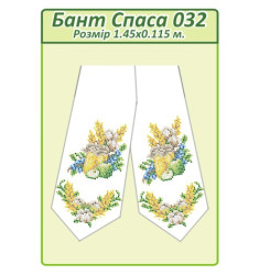 Бант Спаса 032