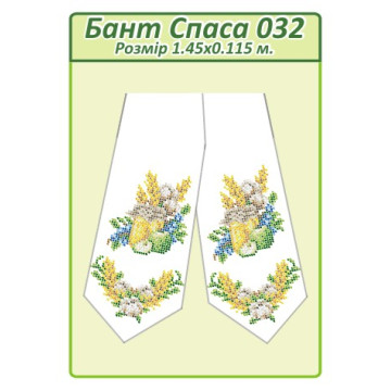 Бант Спаса ([Бант Спаса 032])