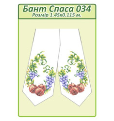 Бант Спаса 034