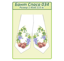 Бант Спаса ([Бант Спаса 034])