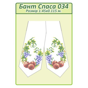 Бант Спаса ([Бант Спаса 034])