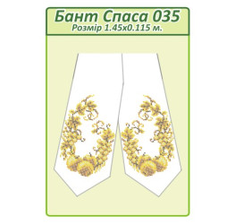 Бант Спаса ([Бант Спаса 035])