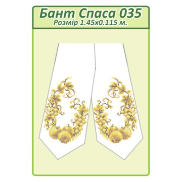 Бант Спаса ([Бант Спаса 035])